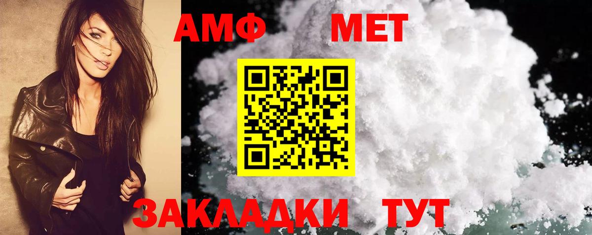 Амфетамин  АМФ  Сланцы  Амфетамин Розовый  Вход с VPN 