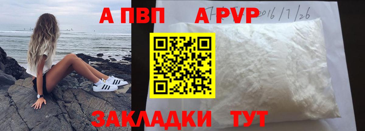 Alpha PVP крисы CK Сланцы