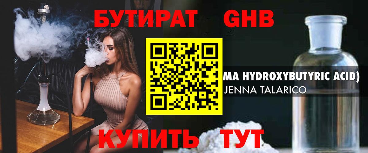 МАРИХУАНА  Кокаин  Сланцы  ГАШ  Вейп ТГК  Марихуана  Меф кристаллы  Вход с VPN 