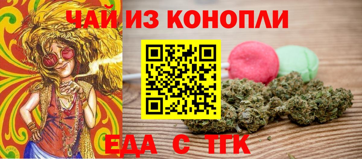 Canna-Cookies конопля  Вход с VPN  Сланцы 