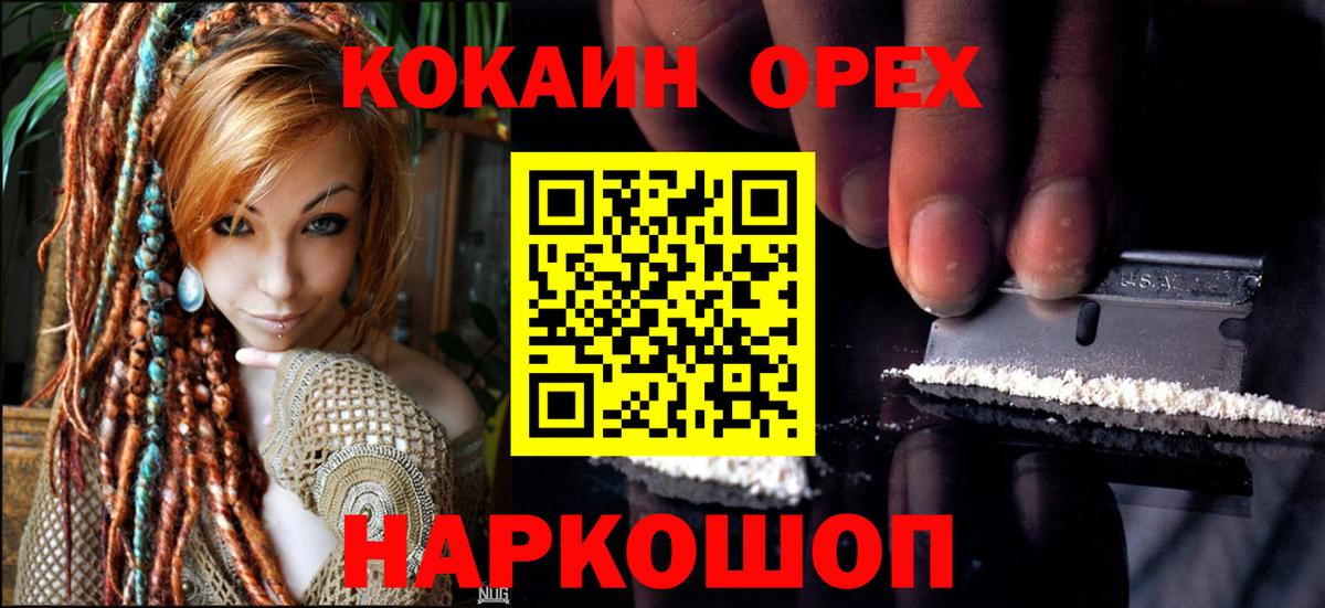 COCAIN Columbia  Вход с VPN  КОКАИН 99%  Сланцы 