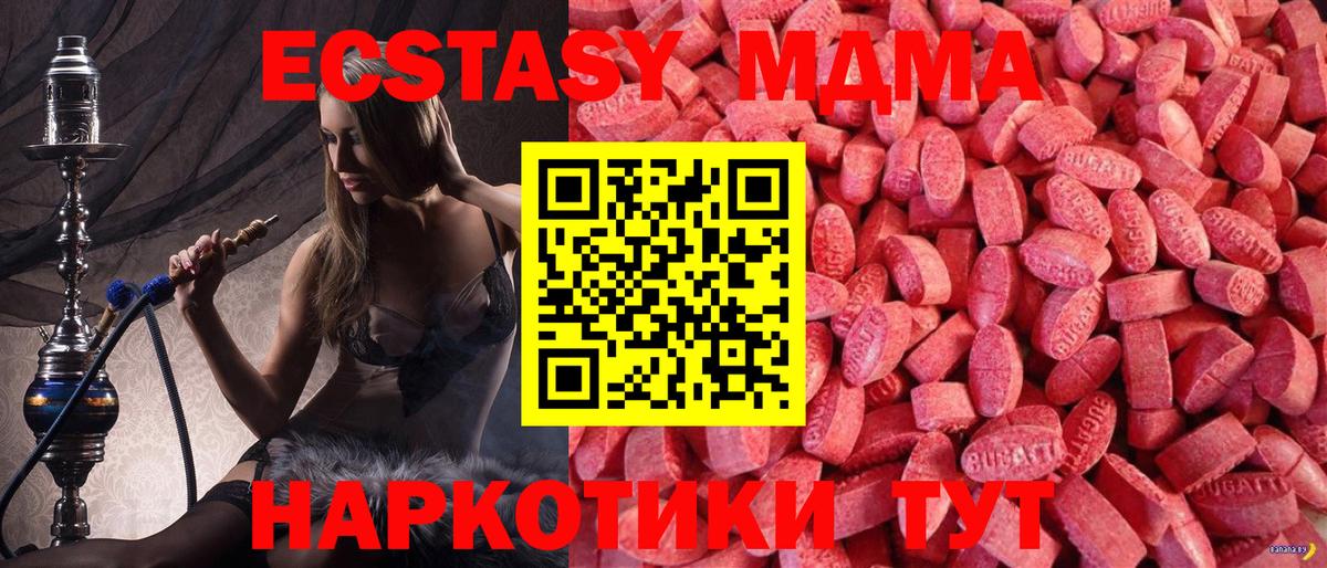 ЭКСТАЗИ 280мг Сланцы