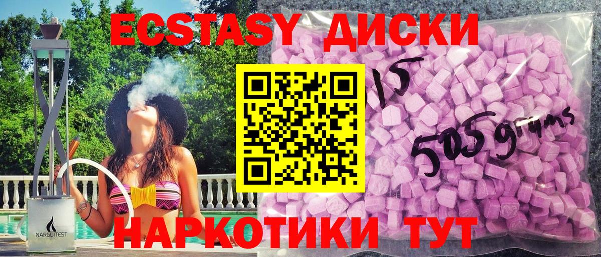 Ecstasy VHQ  Экстази бентли  цены наркотик  Вход с VPN  Сланцы  Ecstasy 