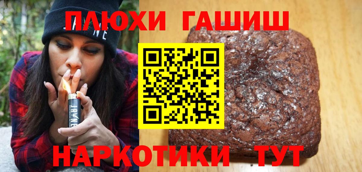 Гашиш Cannabis Сланцы