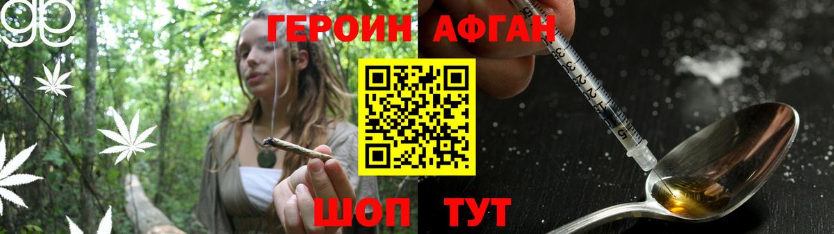 Сланцы  ГЕРОИН герыч  Вход с VPN 