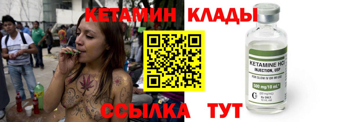Кетамин ketamine Сланцы