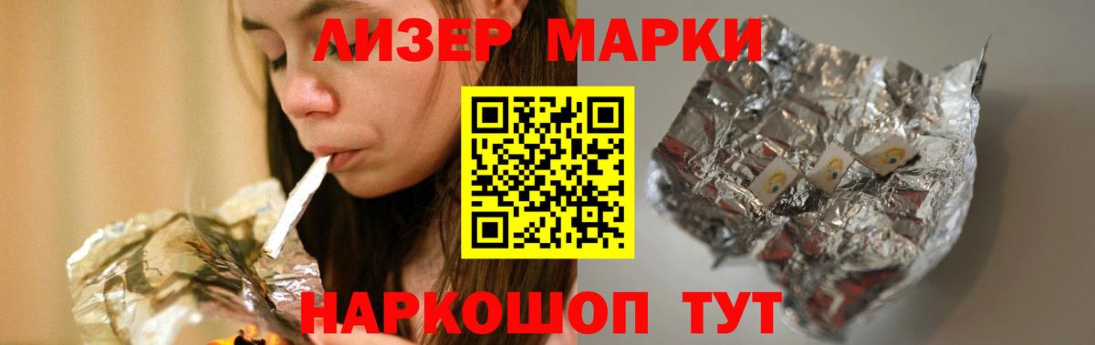 ЛСД экстази кислота Сланцы