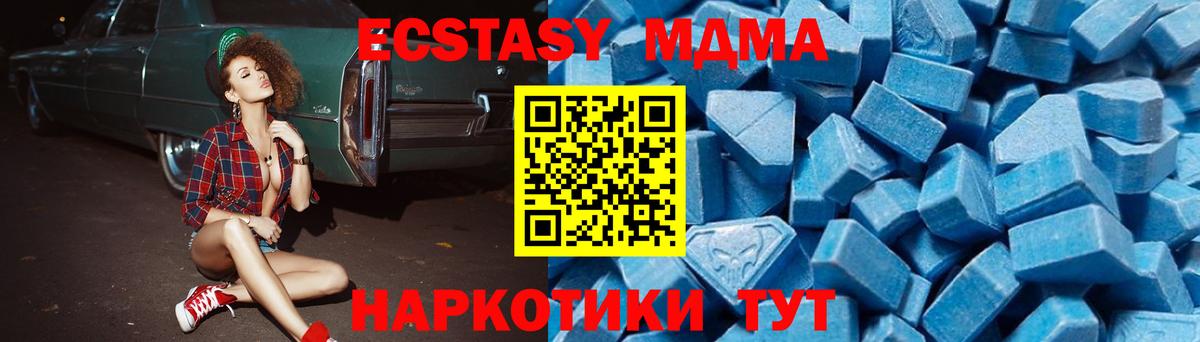 MDMA Molly Сланцы