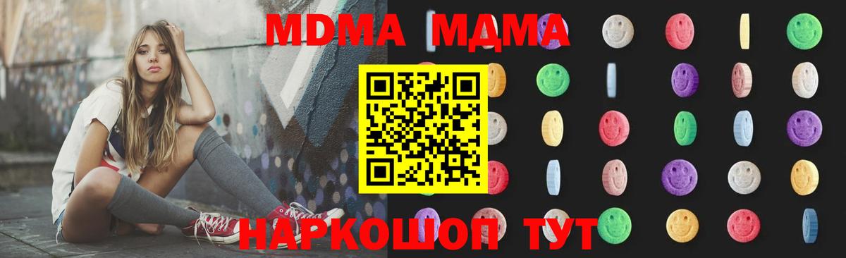 MDMA crystal  МДМА  Сланцы  Вход с VPN  МДМА кристаллы 