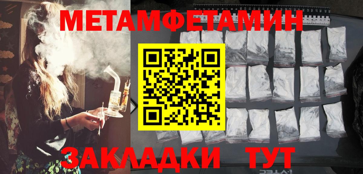 Метамфетамин Methamphetamine Сланцы