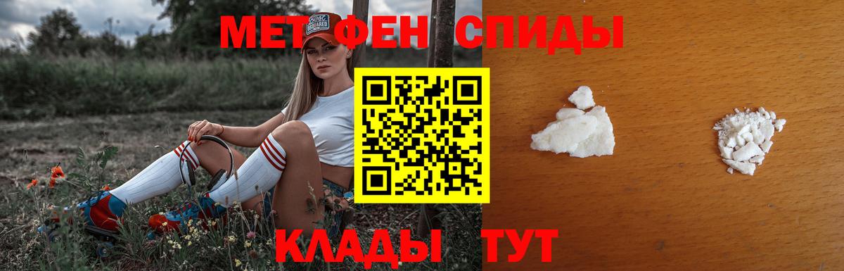 Метамфетамин  МЕТАМФЕТАМИН пудра  Вход с VPN  Сланцы 