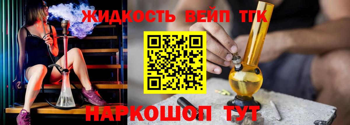Дистиллят ТГК гашишное масло  хочу   Сланцы  Вход с VPN 