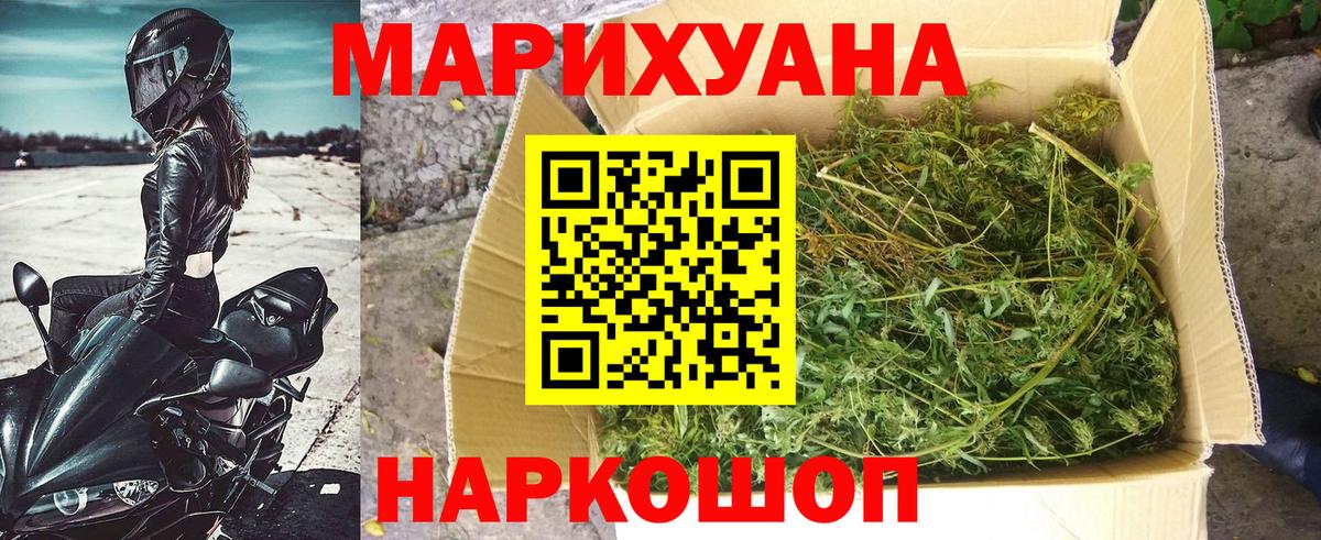 МАРИХУАНА Amnesia Сланцы